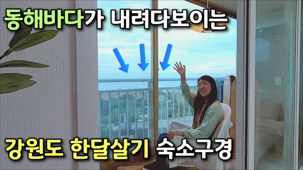 양양 한달살기, 서핑과 함께한 동해의 일상